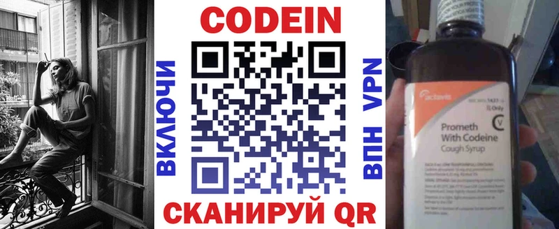 Кодеин напиток Lean (лин)  MEGA рабочий сайт  Людиново 