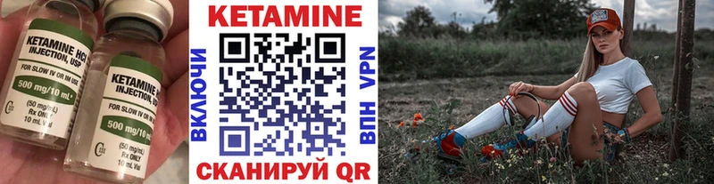КЕТАМИН VHQ  Людиново 