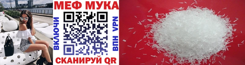 МЯУ-МЯУ mephedrone  Людиново 