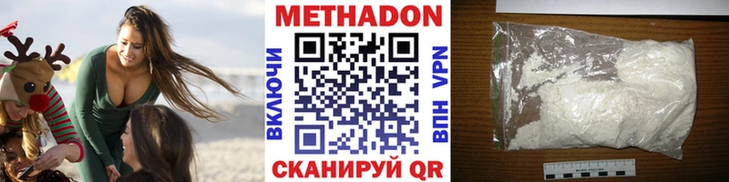 Метадон белоснежный Людиново