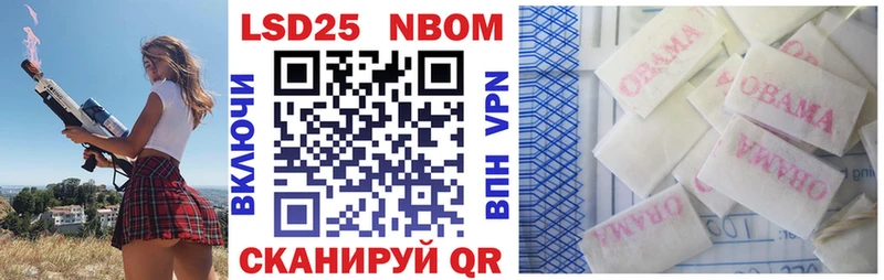 наркошоп Людиново Марки N-bome 1,8мг